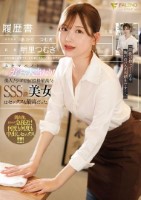 スキマバイト10連ガチャ大当たり!!美人!シゴでき!性格最高!なSSS級美女はセックスも最高だった。 明里つむぎ