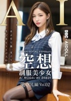 空想制服美少女 AI MODEL AV DEBUT 働くOL編 Vol.02