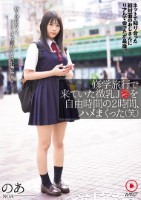 修学旅行で来ていた微乳J●を自由時間の2時間、ハメまくった(笑)ネットで知り合った初対面のおじさんにリアルで会ったが最後。断り切れなくて、中出しまでされてしまった無垢女子。