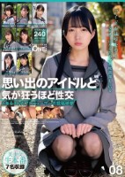 思い出のアイドルと気が狂うほど性交 とある40代プロデューサーの投稿映像 08