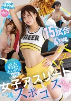 女子アスリートとスポコス性交15試合4時間ベスト!【FALENO着衣セックス特選】