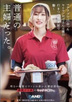 マチアプで出会ったヤリマンおばさんは僕の行きつけ蕎麦屋で働く普通の主婦だった。
