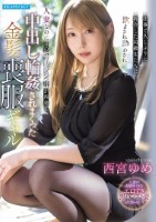法事で久しぶりに再会した同級生たちに飲まされ酔わされ人妻なのに昔のヤリマン癖が再発し中出し輪●されまくった金髪喪服ギャル 西宮ゆめ
