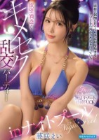 破格の報酬に目がくらみ富裕層集まるリゾートへ向かった私を待っていた欲望渦巻くキメセク乱交パーティーinナイトプール 藤咲まい