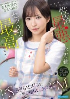 優しい彼氏には言えない美人保育士の歪んだ過去 保育園で再会した性格最悪セックス最高なクズ元カレの ドS過ぎるピストンに再び堕ちてしまったドMな私。 永野紬
