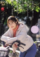 毎朝、保育園に通う子供の送り迎えで顔を合わせる美人妻に誘われて、夕方お迎えの時間まで不倫中出し絶倫性交に溺れた僕。
