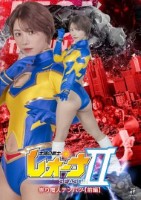 太陽の戦士レオーナSEASON 祟り魔人テンバツ【前編】