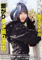 清純系、地下アイドル 繋がりハメ撮り流出。