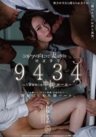 「このドアの向こうで妻は何を…。」暗..