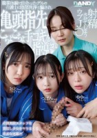職業体験で出会ったグルの介護士に陰部..