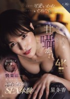 大人の色気漂う友人の母に、甘く囁かれ、快楽沼から抜け出せなくなった忘れられないSEX体験…。