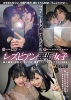 レズビアン裏垢女子プライベートハメ撮り流出映像 個人撮影・大学生・カップル・地雷・OL・マッチアプリ・SNS
