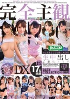 いつでもどこでも即ハメOK!生中出しご奉仕メイド美少女SP BEST COLLECTION4時間 DX