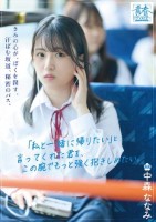 きみの心が、ぼくを潤す。汗ばむ坂道、秘密のバス。「私と一緒に帰りたい」と言ってくれた君を、この腕でもっと強く抱きしめたい。