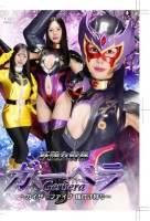 妖艶女幹部ガーベラ 〜カイザーファイブ 種付け狩り〜