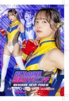 HEROINE SEXYピンチ TフロンティアΣ666 GAME DOMINION