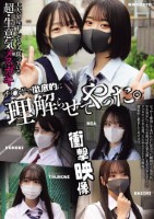 大人を見下してナメ腐っている超・生意気メスガキ チ〇ポで徹底的に理解らせてやった。(MUCD-362)