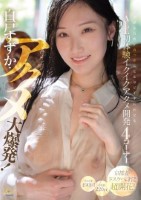 白戸すずか・アクメ大爆発!上品な白肌が真っ赤になるほどイキ狂わせる、ALL初体験イクイクアクメ開発4コーナー
