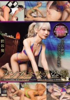 渋谷発メンズエステ盗撮No2 ヌキ無し店の裏側で発情したギャルセラピストが生ハメ中出しを求める裏引き交渉映像 過激な施術でチ○ポ弄ぶギャルメンエス嬢3名収録