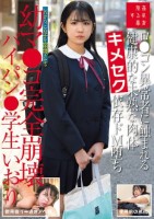 ロ●コン異常者に蝕まれる健康的な未熟な肉体キメセク依存ドM堕ち幼マ●コ完全崩壊パイパン●学生いおり 橘いおり