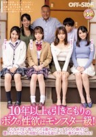10年以上も引きこもりのボクの性欲はモンスター級!そんなボクを心配してくれる陽キャでエッチな4人の妹たちの優しさにつけ込み、部屋から出る見返りにエロい事させてもらった!