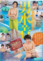 素人バラエティ つるぺたJDが挑戦する男水着ドッキリGP<市営プール編>