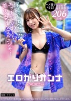 球場で出会ったエッチな美少女インフルエンサー!全男子が沼るあざとテクに翻弄されっぱなし絶頂2days #野球女子 #生ハメ三昧 #神美尻 【エロがりオンナ #001.ゆいちゃん】 天馬ゆい
