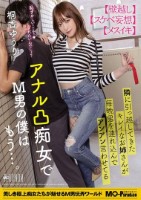 隣に引っ越してきたキレイなお姉さんが毎晩男を連れ込んでアンアン言わせてるアナル凸痴女でM男の僕はもう…。桐香ゆうり