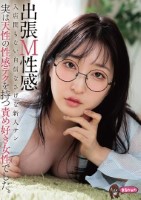 出張M性感 入店間もない自信なさげな新人サン 実は天性の性感テクを持つ責め好き女性でした。 月野かすみ