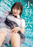 リッカ&ティッチ 小野六花