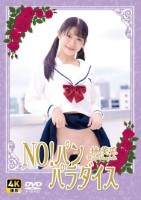 林美兎/NO!パン　パラダイス