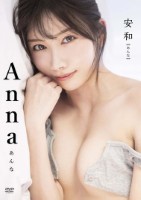 安和(あんな)/Anna