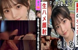【爆美乳神顔サッカー部マネL〇Kが顧問と性の居残り練習】 L〇K Note page_24 顧問の超絶言葉攻めでどM淫乱大開放不倫顔射H