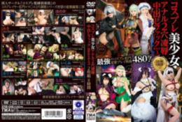 DNA!【ダブル中出しアナルファッカー】 望月あやか