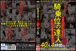 女●●生の姉たちと男はボク1人の王様ゲーム
