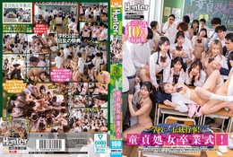 この学校だけの伝統行事!それは童貞処女卒業式!生徒はSEX未経験のまま進学、就職できません!さらに性教育の一環として経験者にも先生がSEXを指導!?ついに卒業式が始まると、教室内は男子女子が絡み合う熱狂の渦!汗と精液が飛び散りながら生徒たちは…