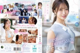 FIRST IMPRESSION 189 おっとり’ときどき’ふしだら’男が悦ぶギャップを持つ清楚系お天気お姉さん 花咲澪