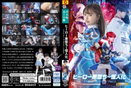 ヒーロー悪堕ち〜怪人化 アグレッサー ユーデクス/アルビス