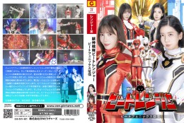 獣神戦隊ビートレンジャー ビートフェニックス征伐