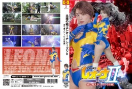 太陽の戦士レオーナSEASON 祟り魔人テンバツ【前編】