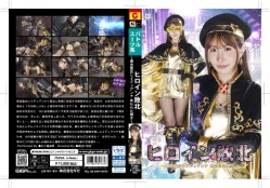 ヒロイン敗北 〜黄金聖女レイディアンナ 失われた輝き〜