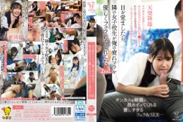目を覚ましたら、隣の女子校生が俺の疲れマラを優しくフェラしてくれてた。2nd.天使降臨!女子校生の愛情たっぷりフェラでチンカスのついた臭いチンコから疲れと精子が溢れ出した。これで明日からも仕事頑張れる…