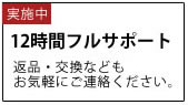 サポート